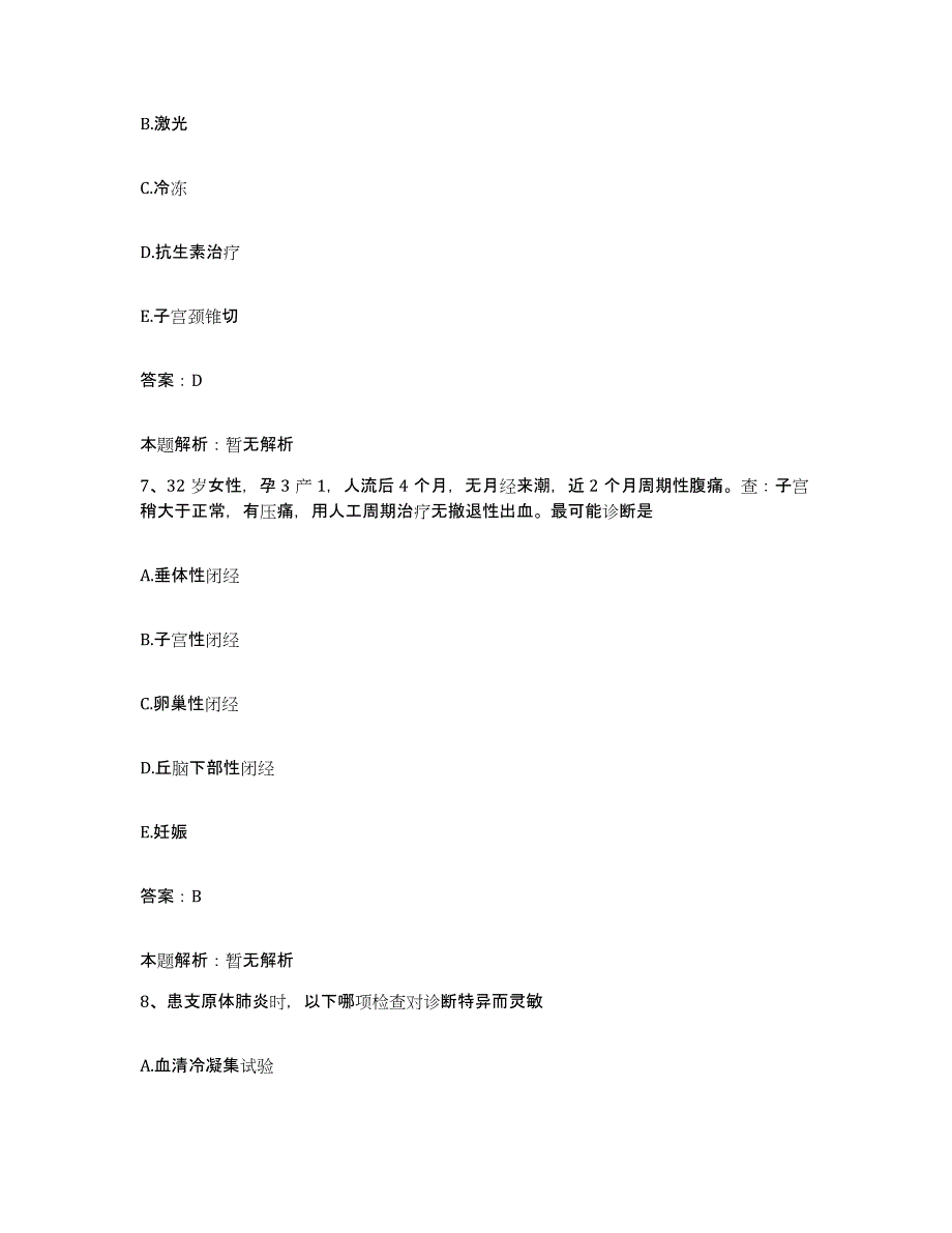 备考2025辽宁省葫芦岛市葫芦岛中心医院合同制护理人员招聘考前冲刺试卷B卷含答案_第4页