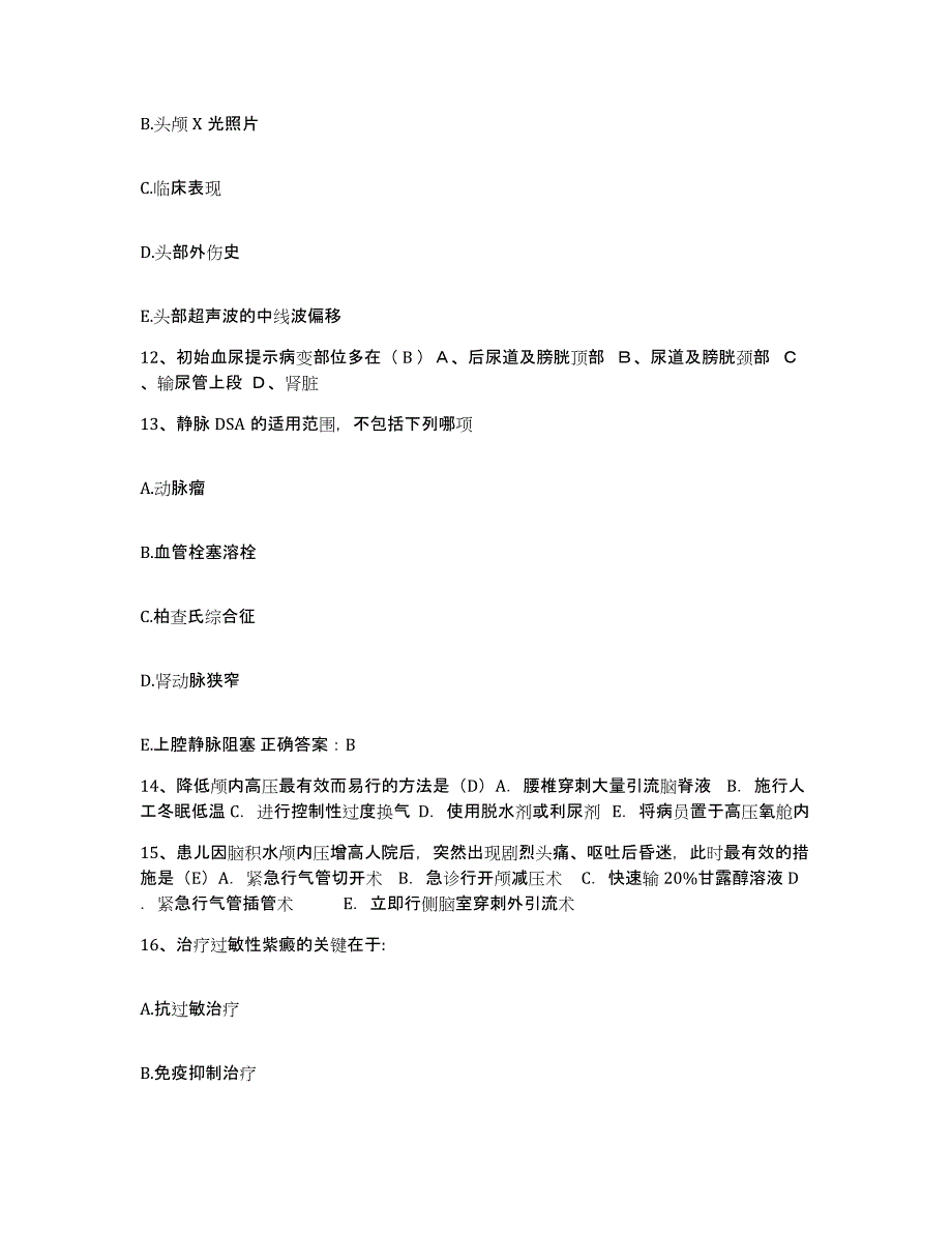 备考2025内蒙古扎赉特旗蒙医院护士招聘模拟题库及答案_第4页