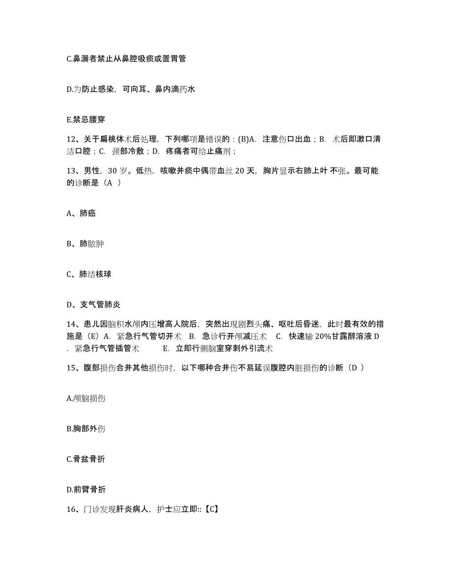 备考2025北京市东城区东四医院护士招聘练习题及答案_第4页