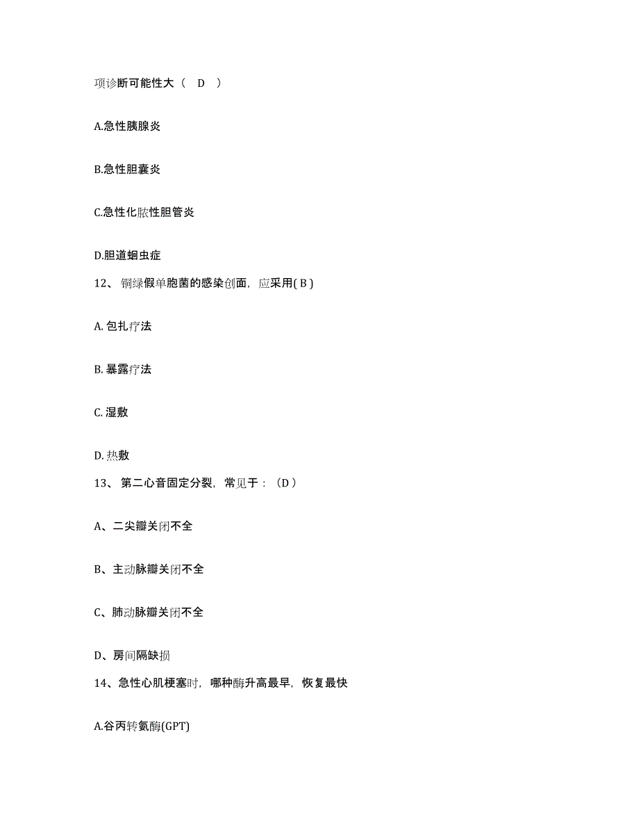 备考2025广东省中山市小榄人民医院护士招聘考试题库_第4页