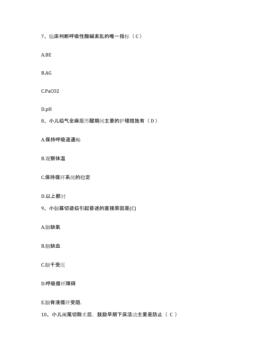 备考2025北京市通州区宋庄卫生院护士招聘过关检测试卷B卷附答案_第3页