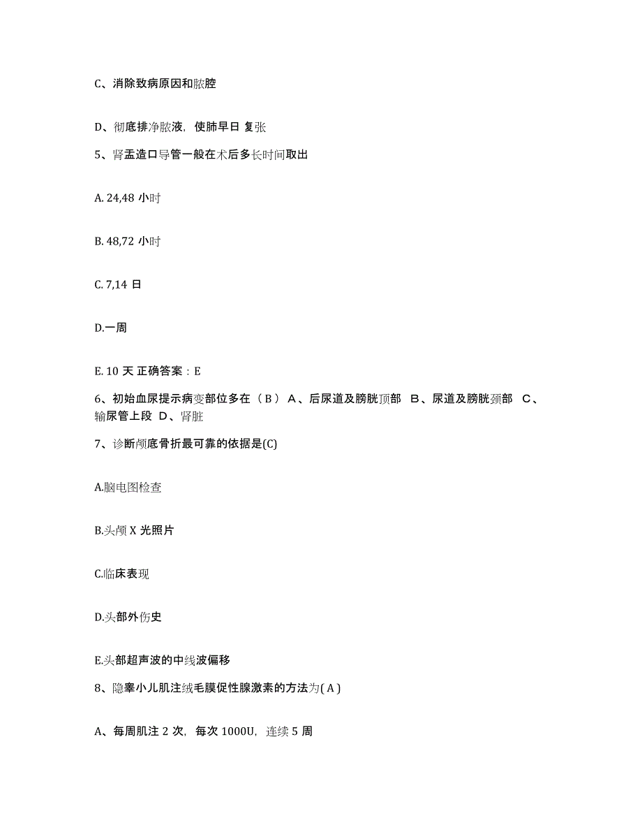 备考2025广东省云浮市云浮硫铁矿企业集团公司医院护士招聘考前自测题及答案_第2页