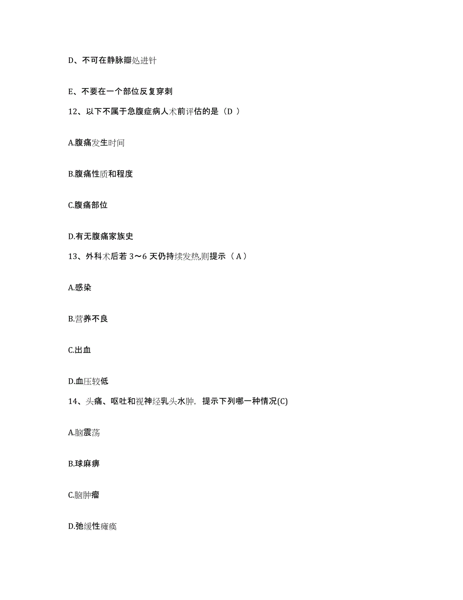 备考2025广东省云浮市云浮硫铁矿企业集团公司医院护士招聘考前自测题及答案_第4页