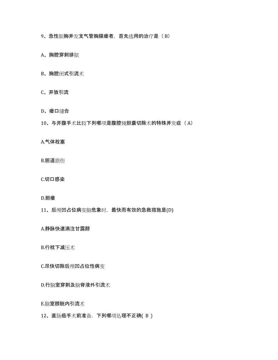 备考2025安徽省阜阳市第五人民医院阜阳市颍泉区人民医院护士招聘练习题及答案_第3页