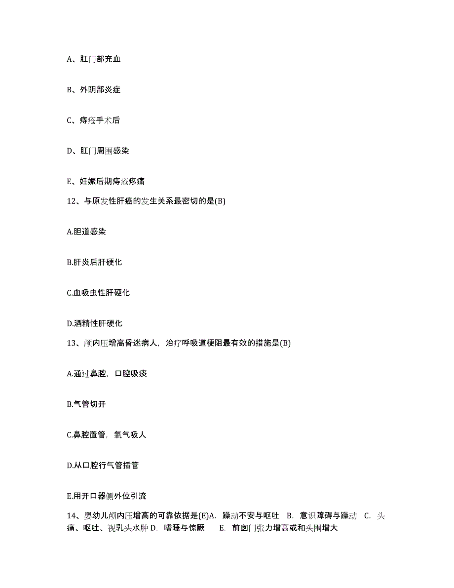 备考2025安徽省黟县人民医院护士招聘自我检测试卷A卷附答案_第4页