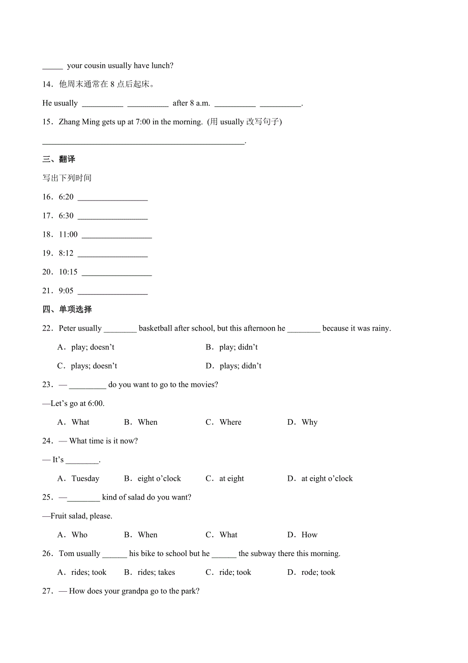 Unit 6 课时3 Section A（Grammar Focus）分层作业 新人教版七年级英语上册_第2页