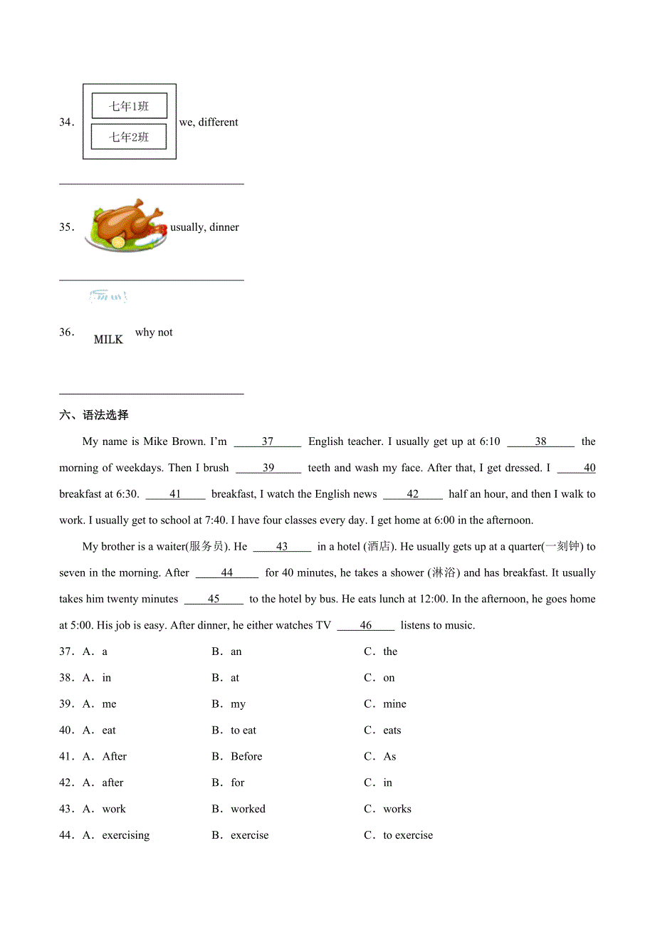 Unit 6 课时3 Section A（Grammar Focus）分层作业 新人教版七年级英语上册_第4页