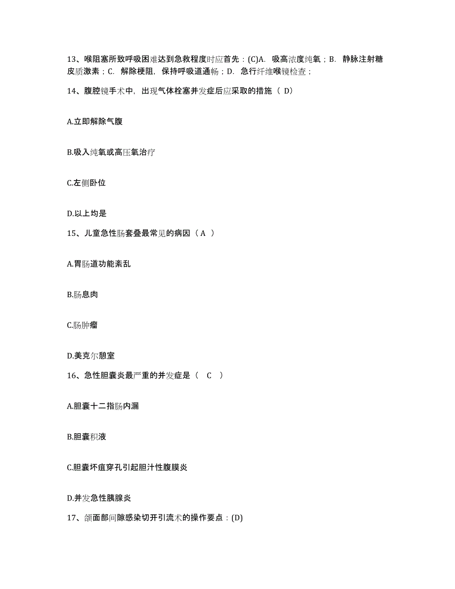 备考2025北京市丰台区华山医院护士招聘模考模拟试题(全优)_第4页