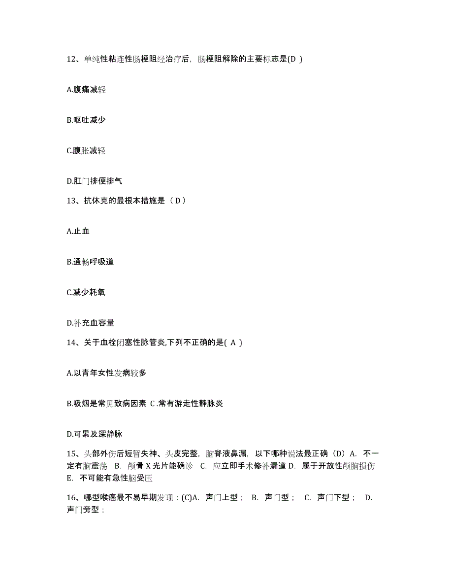 备考2025内蒙古满州里市第一医院护士招聘试题及答案_第4页