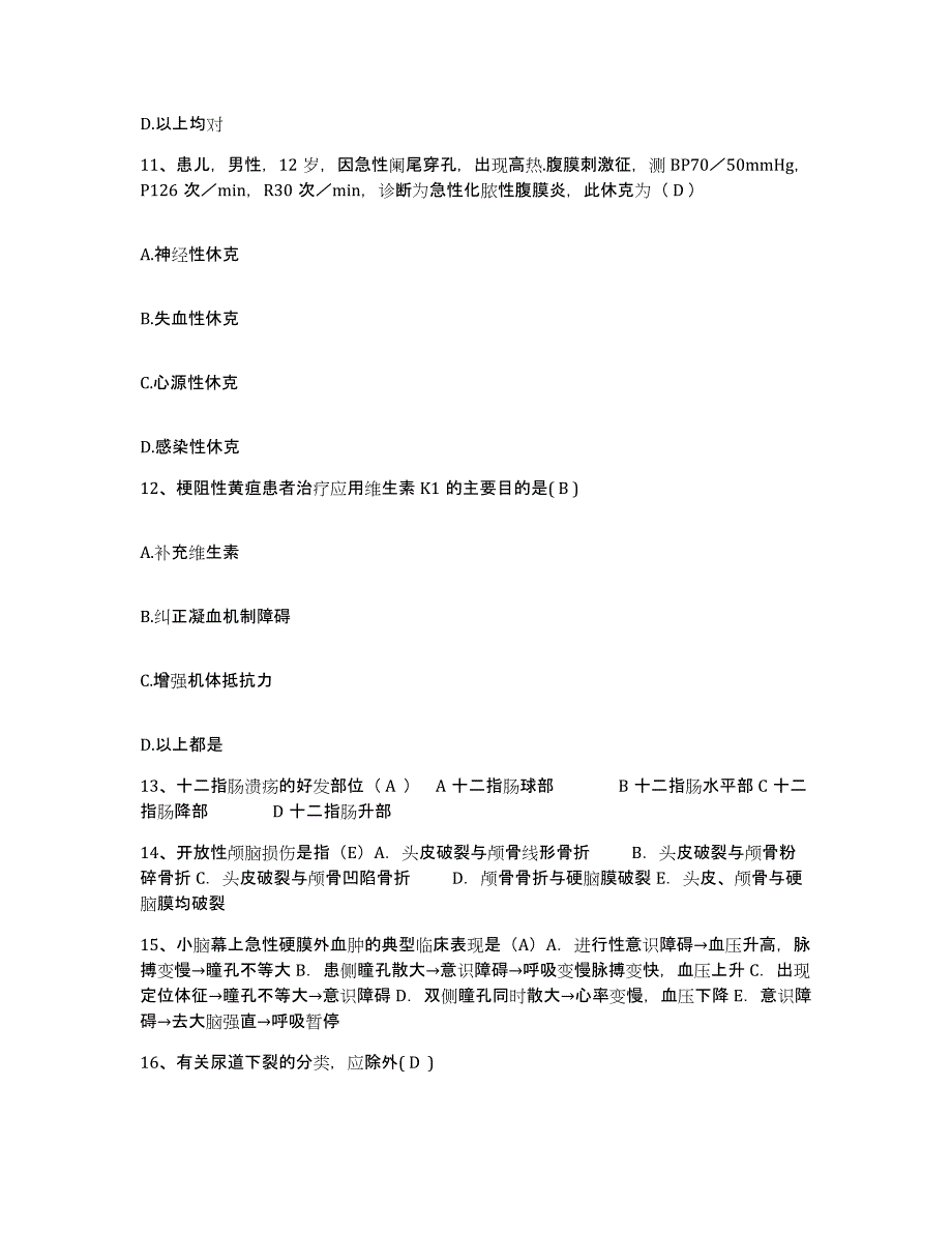 备考2025安徽省绩溪县人民医院护士招聘能力检测试卷A卷附答案_第4页