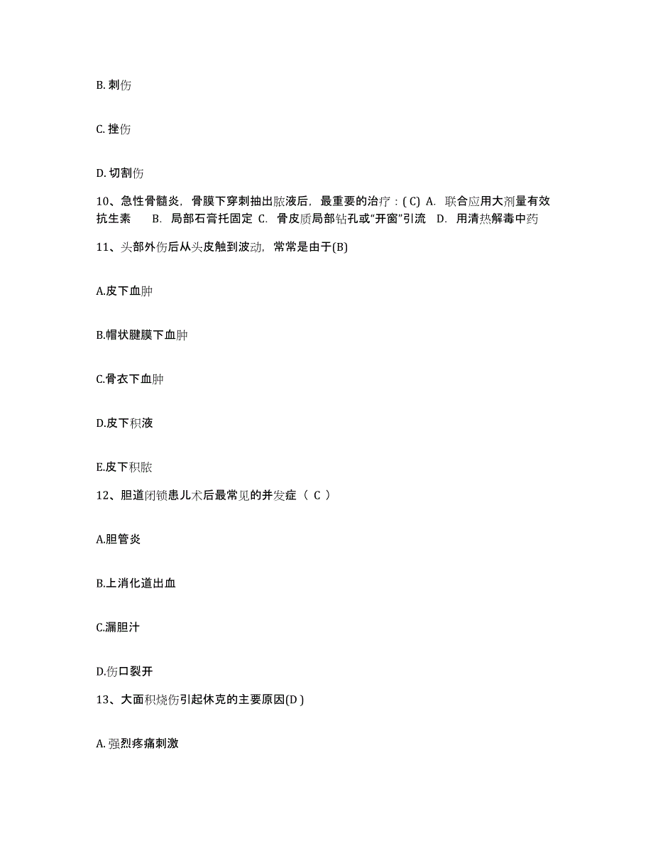 备考2025内蒙古赤峰市巴林右旗人民医院护士招聘模拟试题（含答案）_第3页