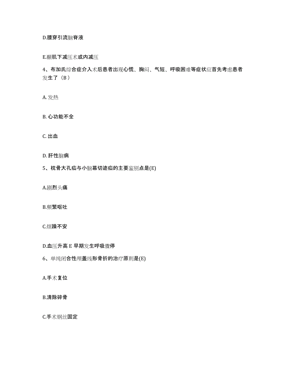 备考2025安徽省阜阳市颖泉区康复医院护士招聘题库检测试卷B卷附答案_第2页