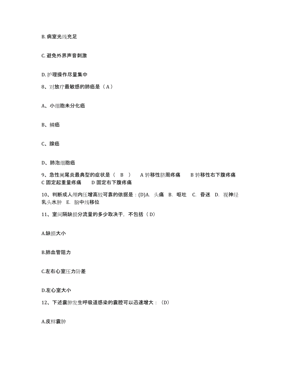 备考2025广东省北京大学深圳医院(原深圳市中心医院)护士招聘通关提分题库及完整答案_第3页