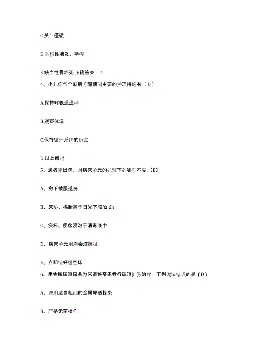 备考2025安徽省铜陵市第二人民医院护士招聘通关题库(附答案)_第2页