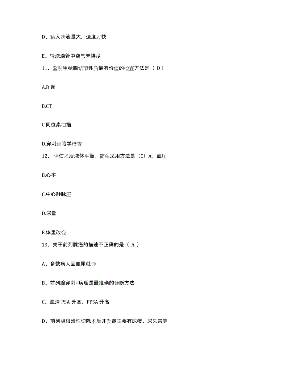 备考2025国营江苏省湾山煤矿医院护士招聘自测模拟预测题库_第4页