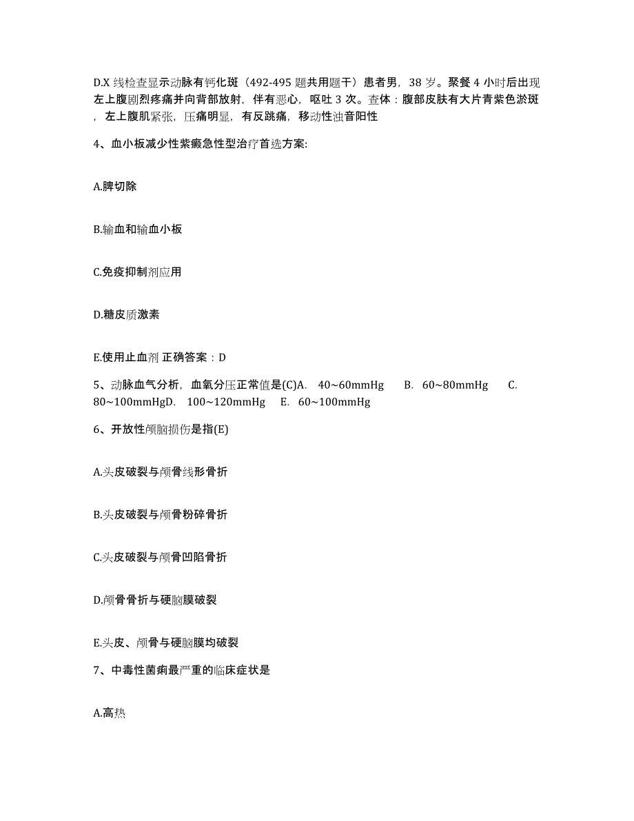 备考2025北京市房山区第二医院护士招聘真题练习试卷B卷附答案_第2页