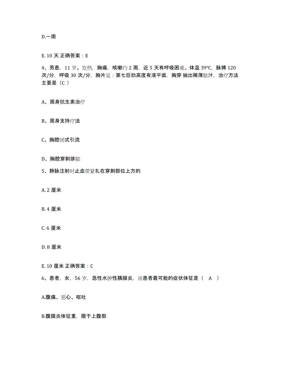 备考2025山东省东营市胜利油田管理局滨海医院护士招聘考前冲刺试卷A卷含答案_第2页