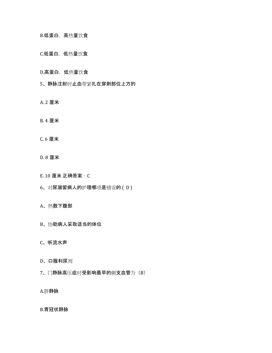 备考2025安徽省芜湖市白马山水泥厂职工医院护士招聘能力检测试卷B卷附答案_第2页