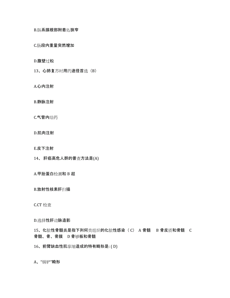 备考2025安徽省芜湖市白马山水泥厂职工医院护士招聘能力检测试卷B卷附答案_第4页