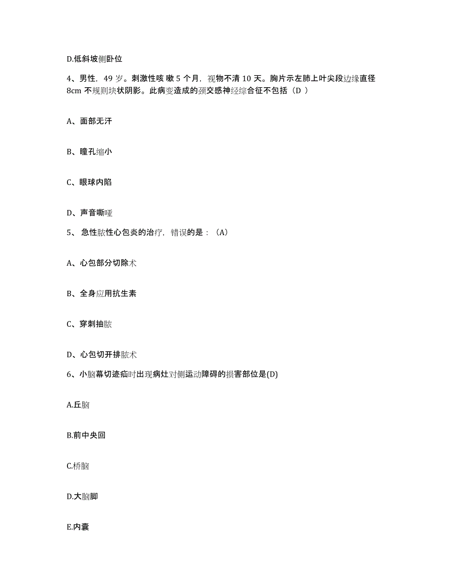 备考2025安徽省铜陵市第二人民医院护士招聘题库及答案_第2页