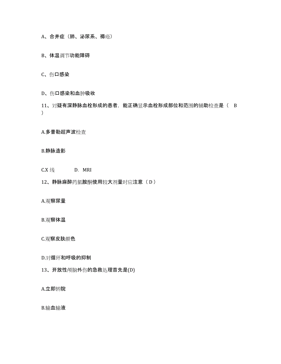 备考2025安徽省铜陵市第二人民医院护士招聘题库及答案_第4页