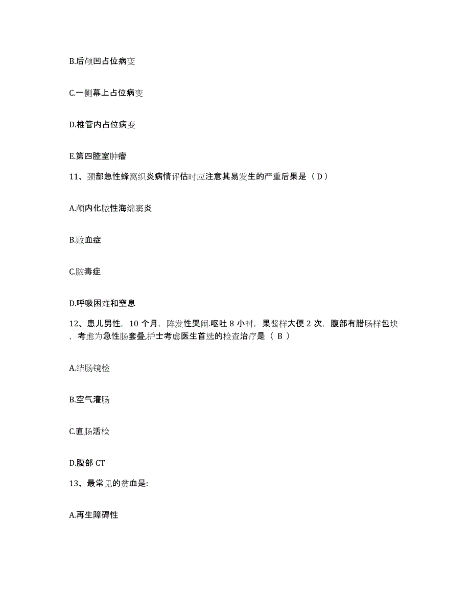 备考2025广东省东莞市人民医院护士招聘题库练习试卷B卷附答案_第4页