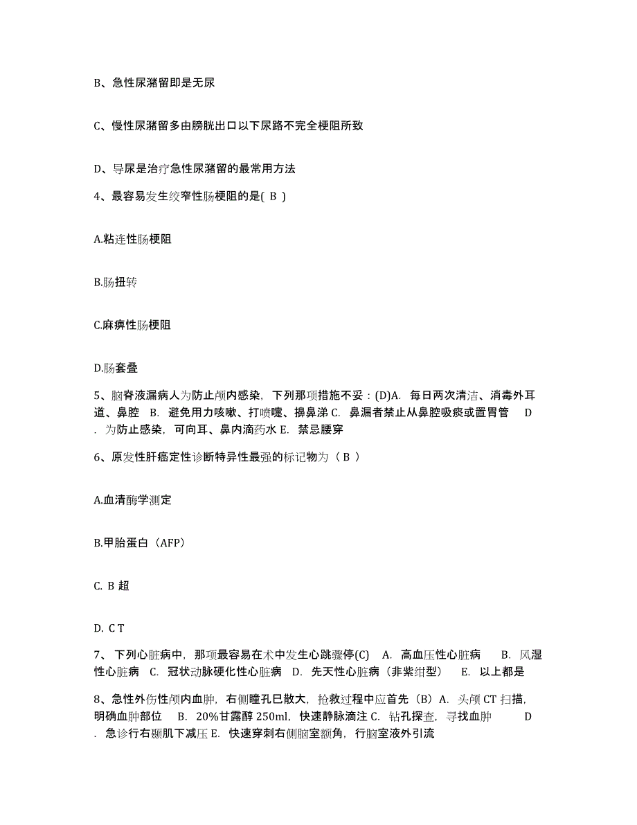 备考2025安徽省淮北市淮北杜集区人民医院护士招聘押题练习试题B卷含答案_第2页