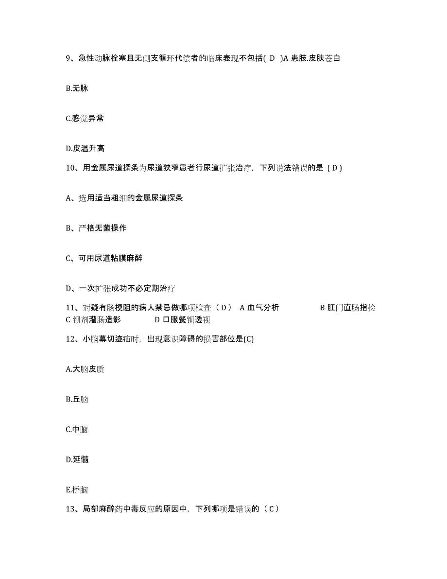 备考2025安徽省淮北市淮北杜集区人民医院护士招聘押题练习试题B卷含答案_第3页