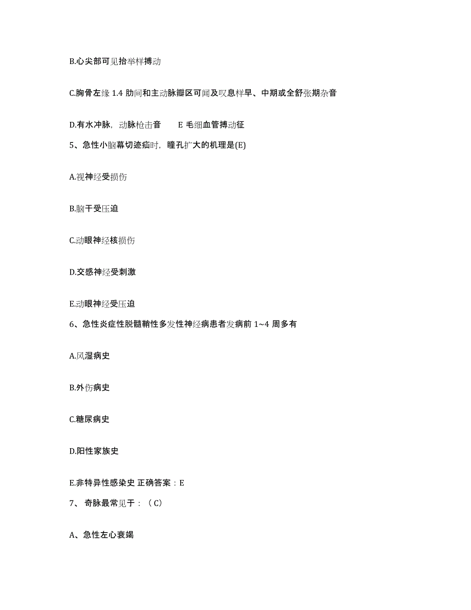 备考2025北京市朝阳区第二医院护士招聘综合检测试卷A卷含答案_第2页