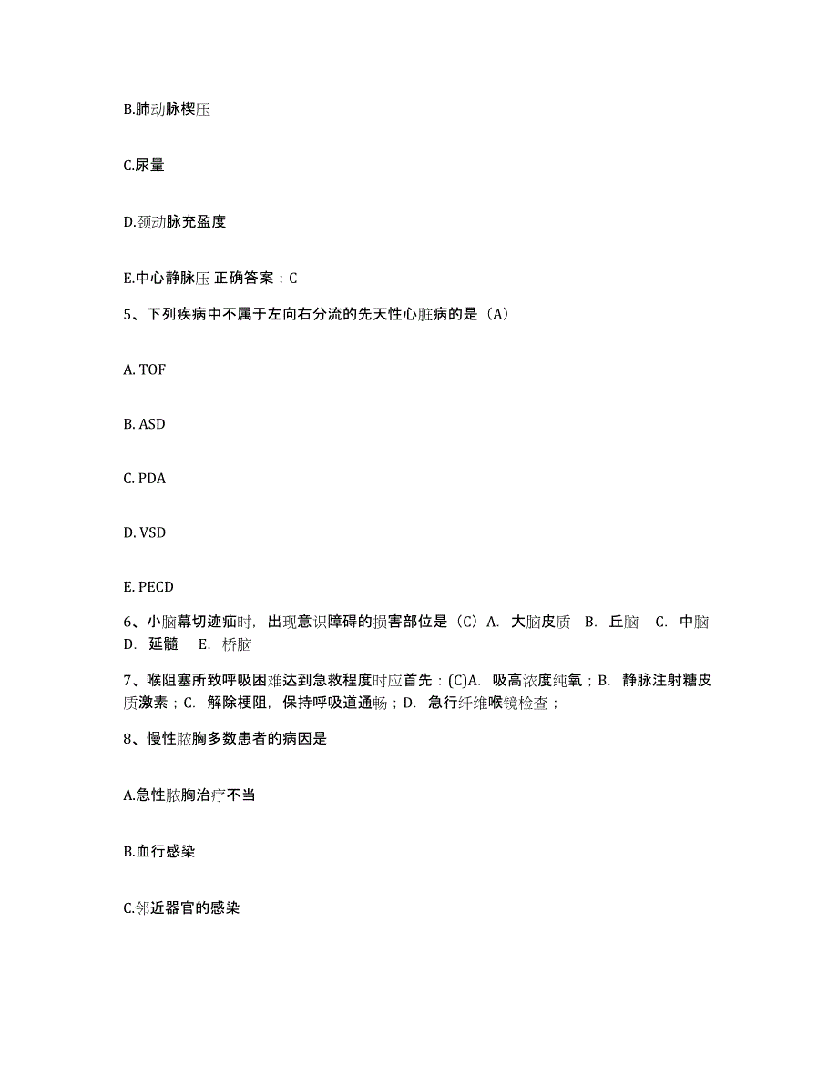 备考2025北京市丰台区华山医院护士招聘自我检测试卷B卷附答案_第2页