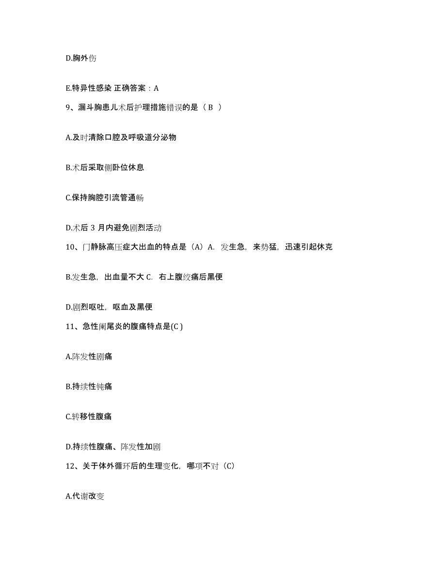 备考2025北京市丰台区华山医院护士招聘自我检测试卷B卷附答案_第3页