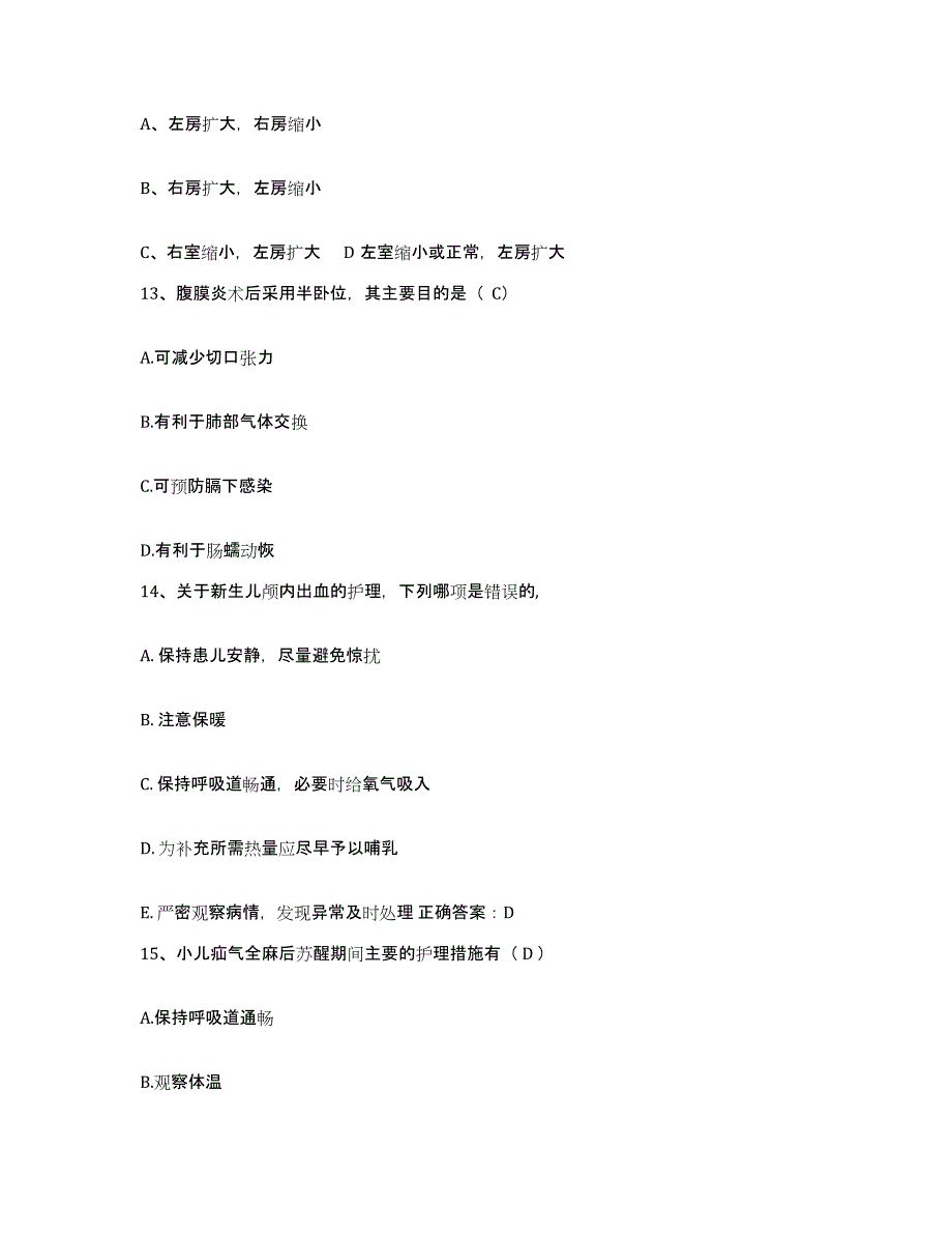 备考2025北京市房屋土地管理局职工医院护士招聘题库练习试卷B卷附答案_第4页