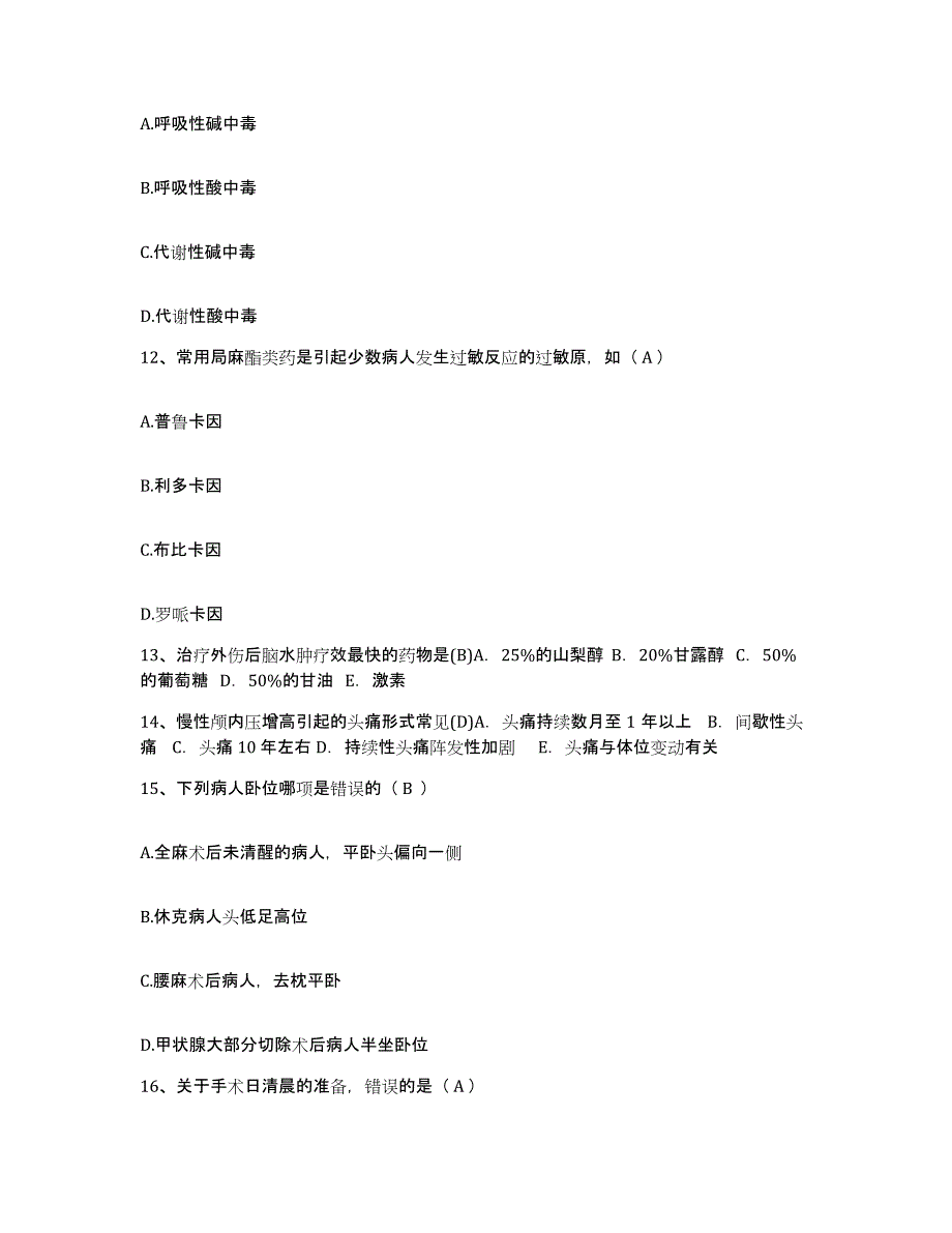 备考2025安徽省合肥市合肥整型外科医院护士招聘提升训练试卷A卷附答案_第4页