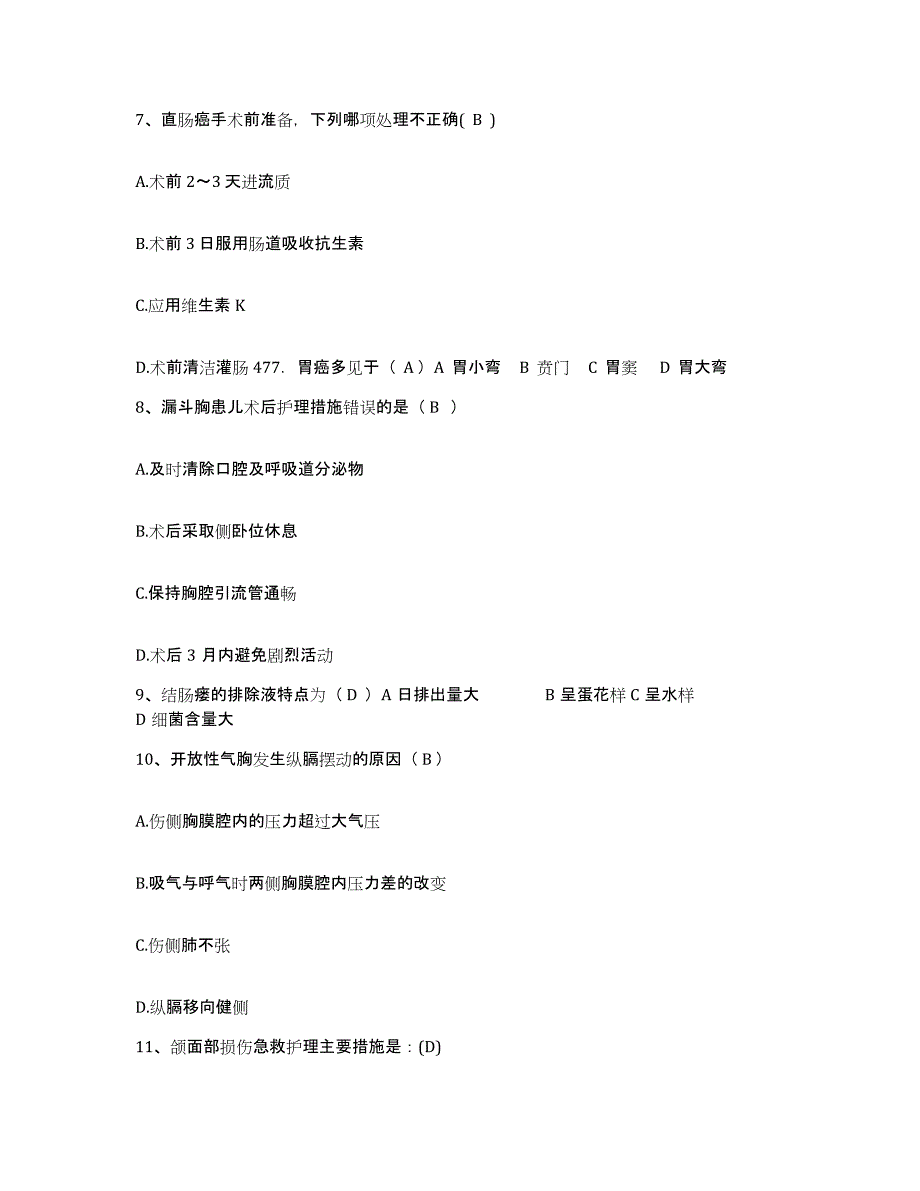 备考2025安徽省芜湖市第一人民医院护士招聘能力测试试卷B卷附答案_第3页