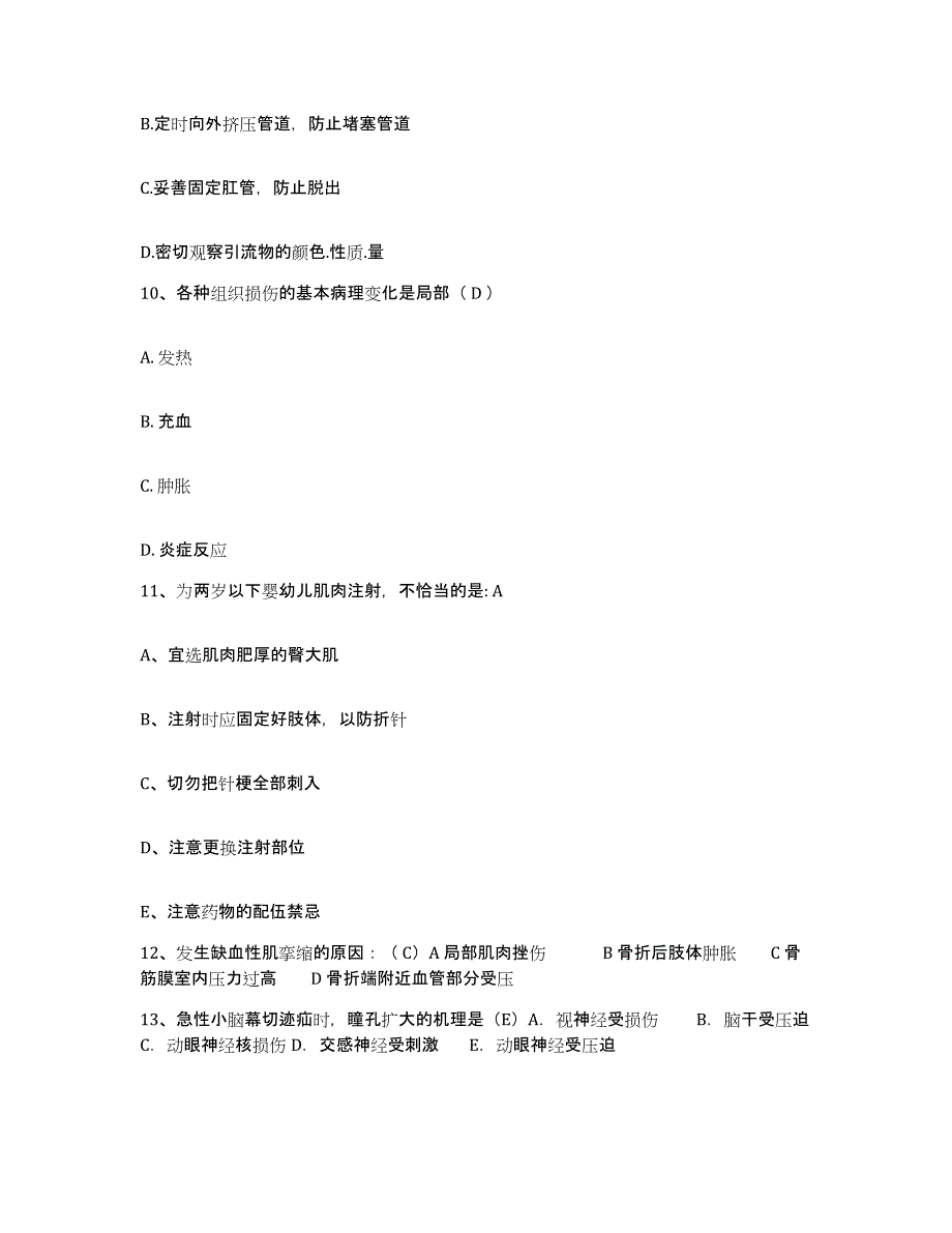 备考2025宁夏石嘴山市石炭井矿务局白芨沟矿医院护士招聘考前冲刺模拟试卷A卷含答案_第3页