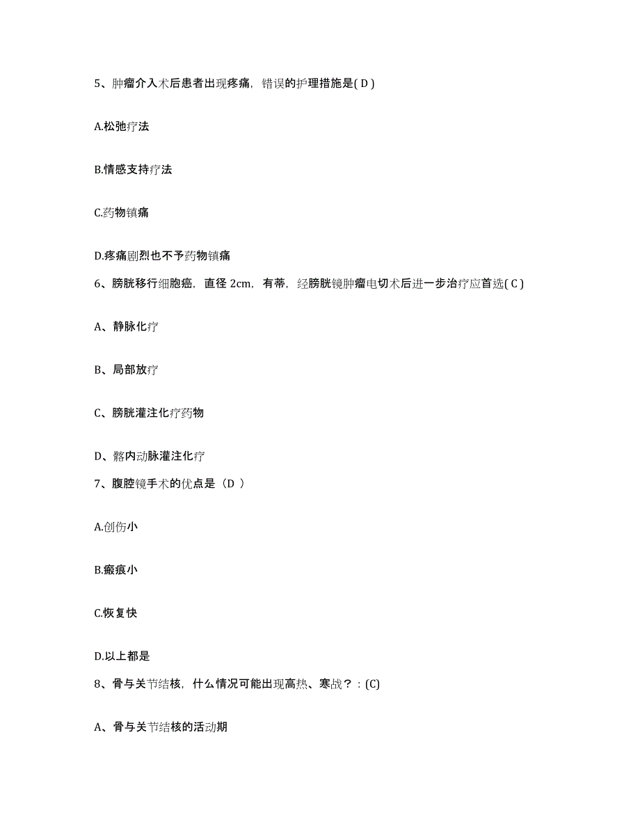 备考2025安徽省长丰县农场医院护士招聘全真模拟考试试卷B卷含答案_第4页