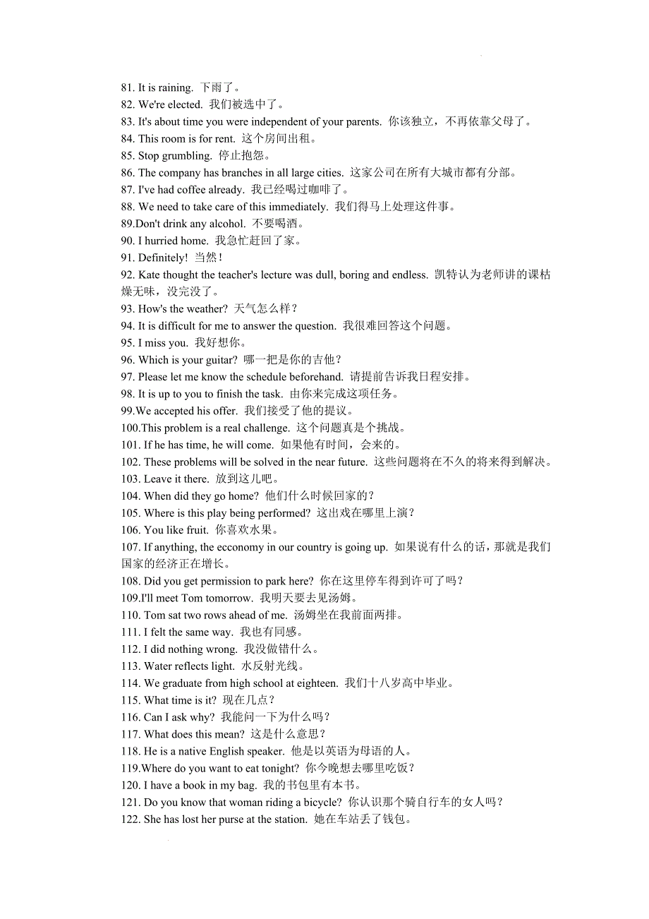 2024-2025学年初高中英语口语练习275句清单_第3页