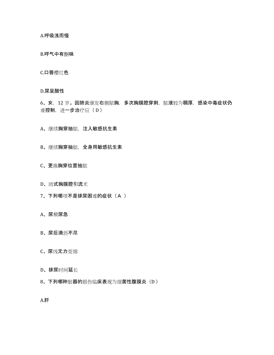 备考2025内蒙古科左中旗蒙医院护士招聘模考模拟试题(全优)_第2页