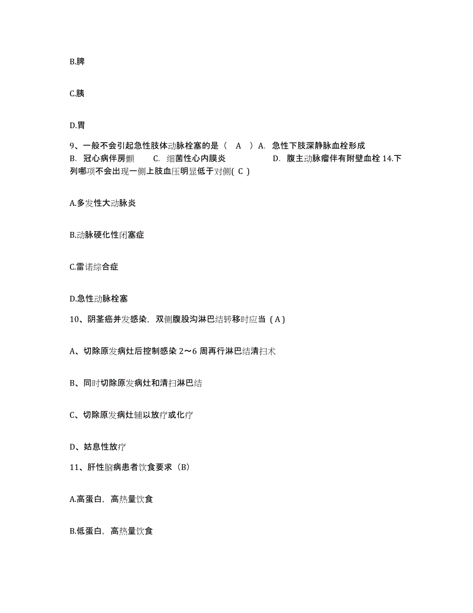 备考2025内蒙古科左中旗蒙医院护士招聘模考模拟试题(全优)_第3页