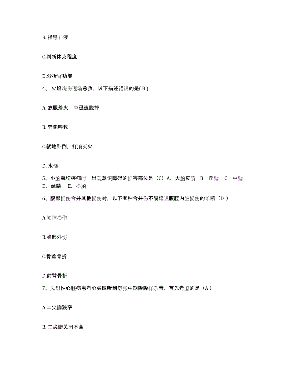 备考2025南京大学医学院附属口腔医院江苏省口腔医院护士招聘强化训练试卷B卷附答案_第2页