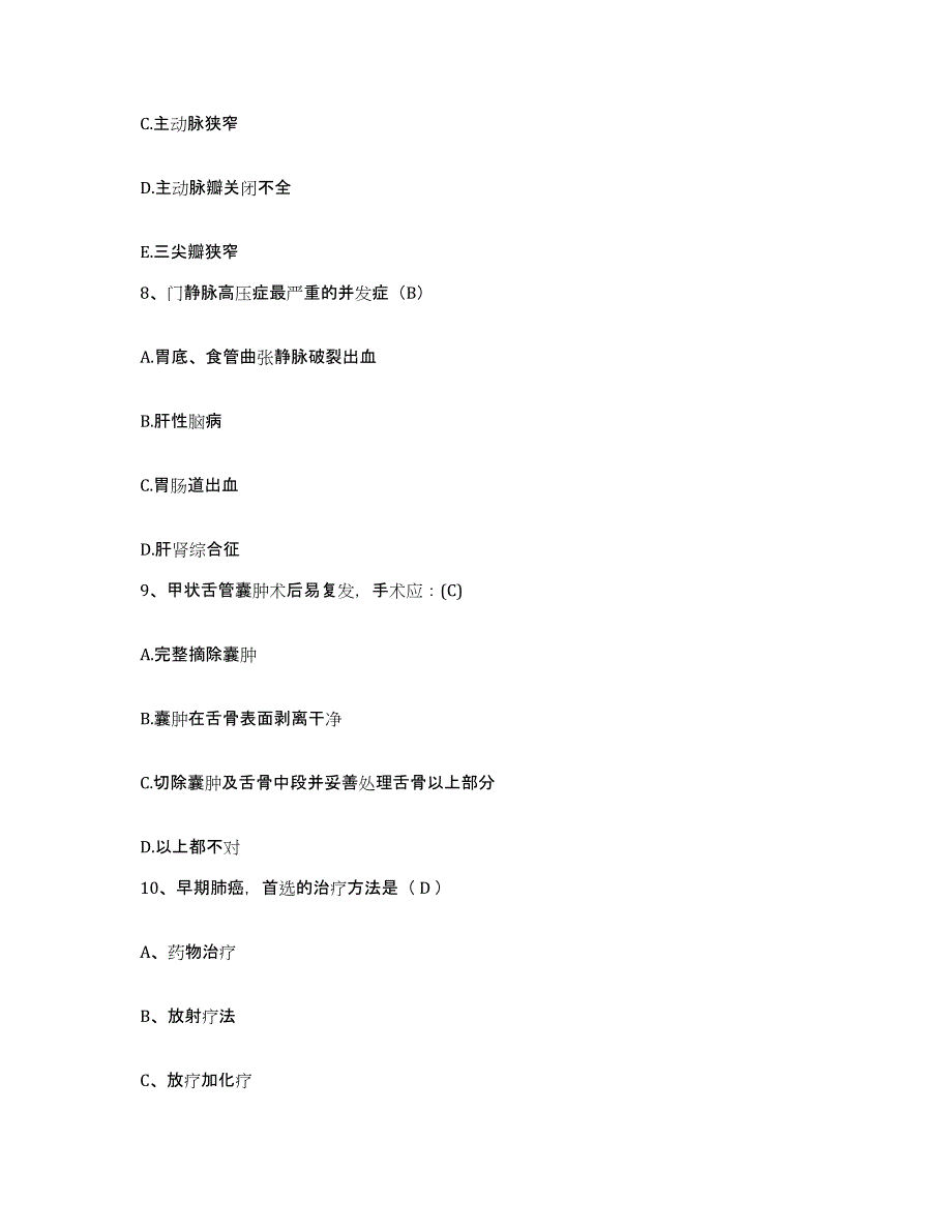 备考2025南京大学医学院附属口腔医院江苏省口腔医院护士招聘强化训练试卷B卷附答案_第3页