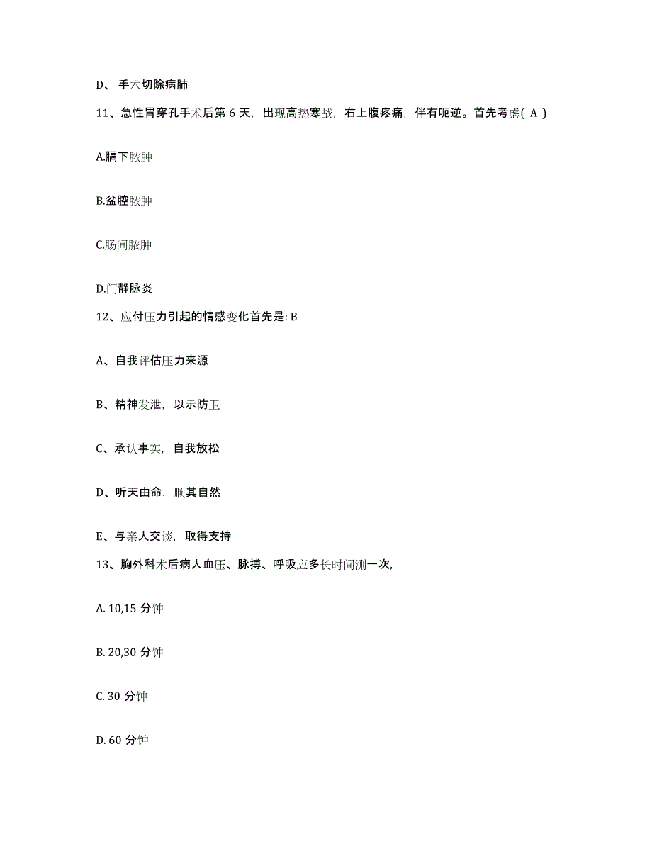 备考2025南京大学医学院附属口腔医院江苏省口腔医院护士招聘强化训练试卷B卷附答案_第4页