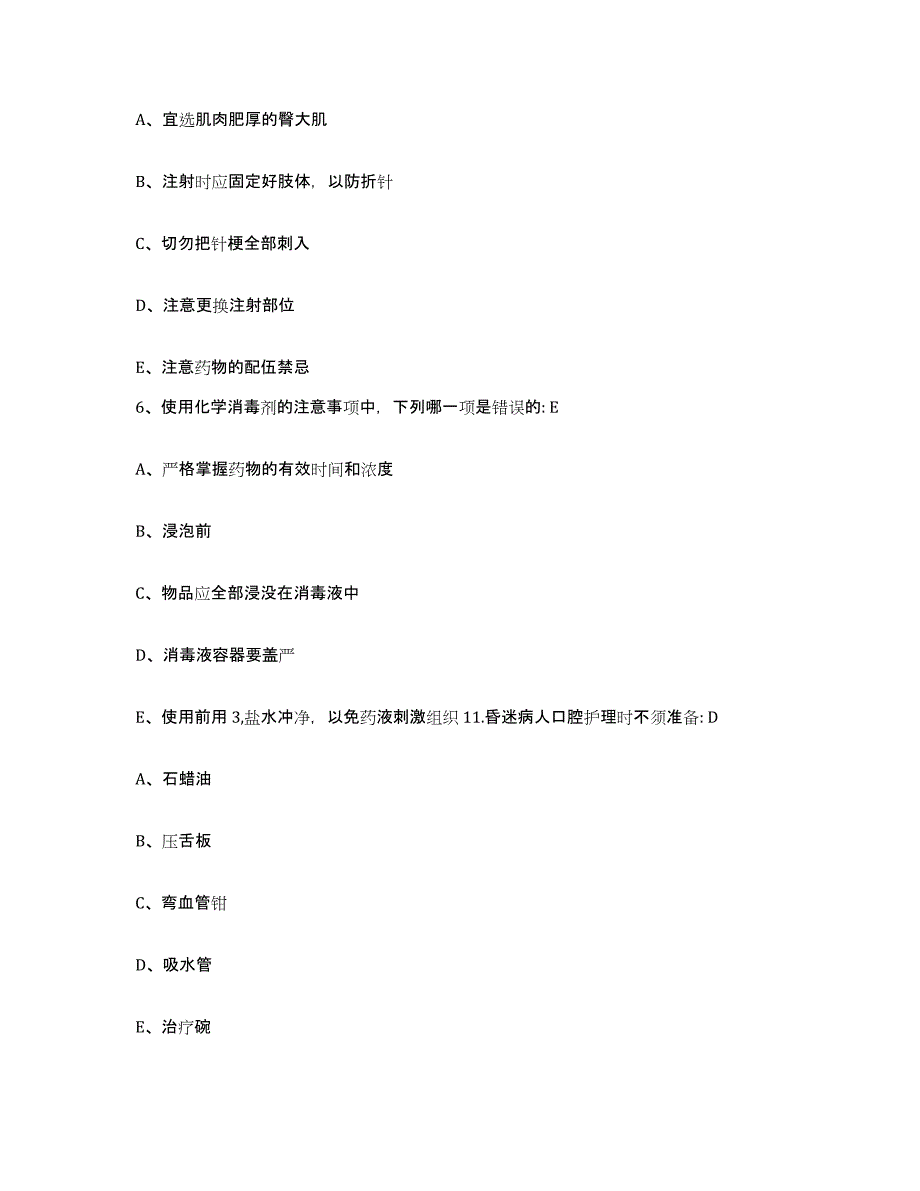 备考2025内蒙古赤峰市元宝山区中医院护士招聘能力测试试卷B卷附答案_第2页