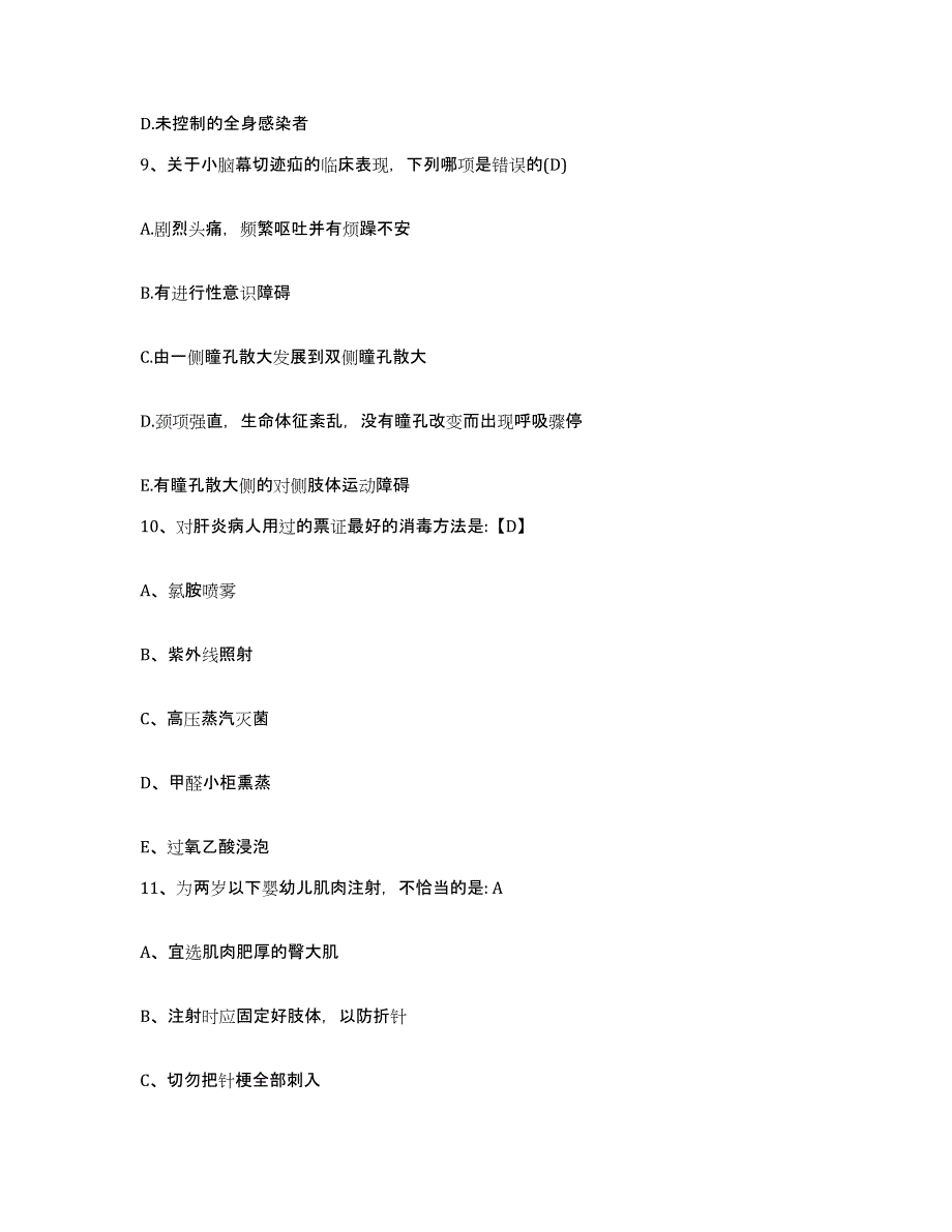 备考2025广东省中山市东凤医院护士招聘题库附答案（基础题）_第3页