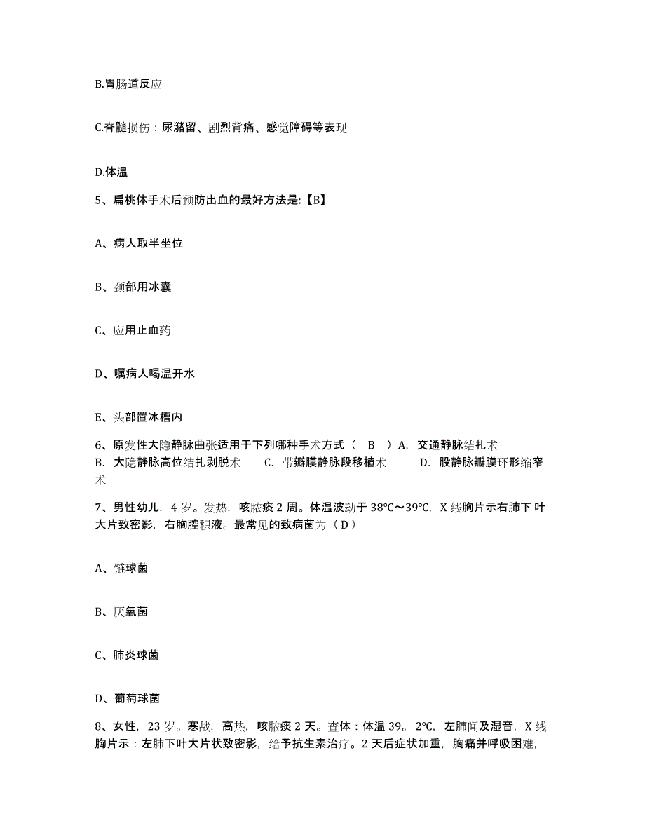 备考2025北京市城建五公司骨科医院护士招聘模拟考试试卷B卷含答案_第2页