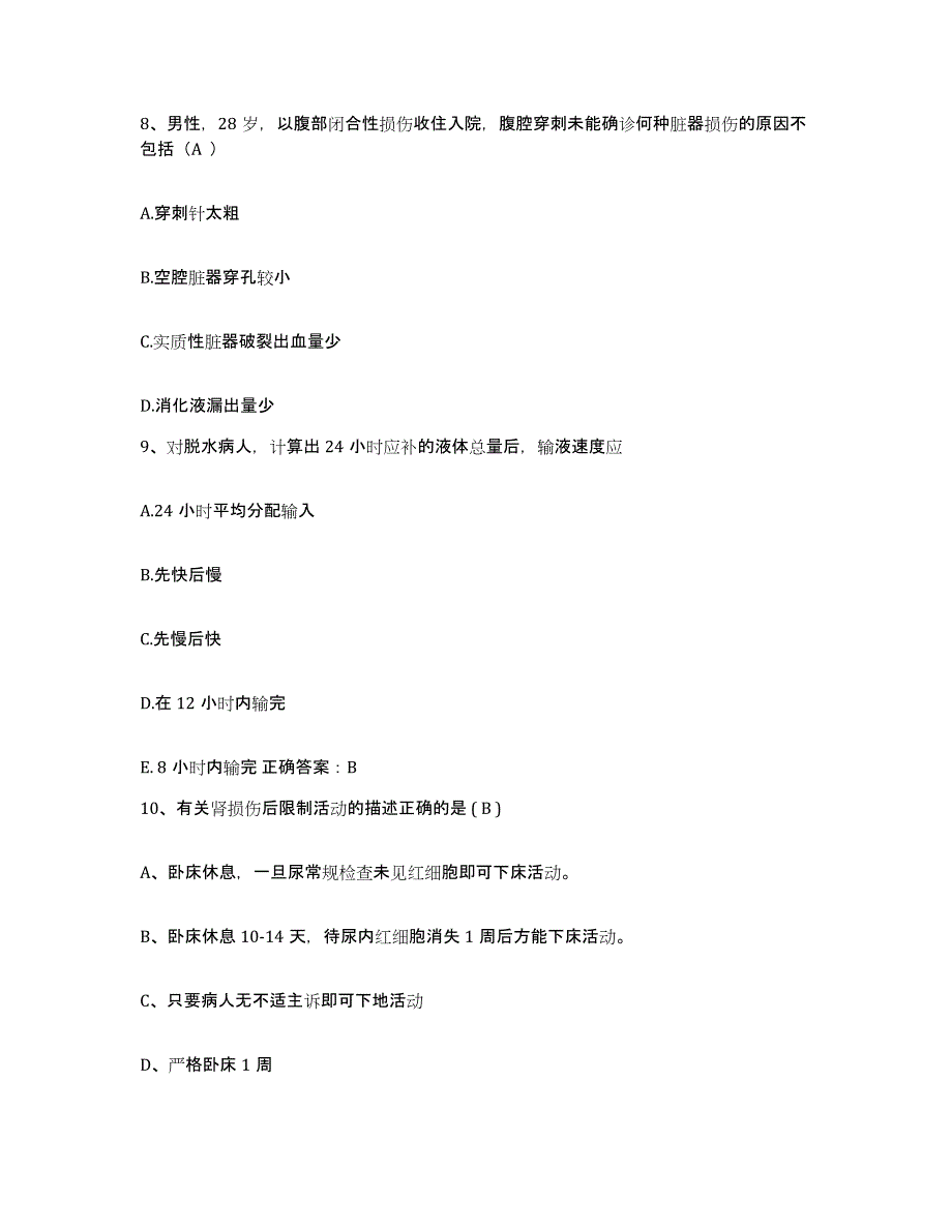 备考2025山东中医药大学附属医院山东省中医院护士招聘综合检测试卷A卷含答案_第4页