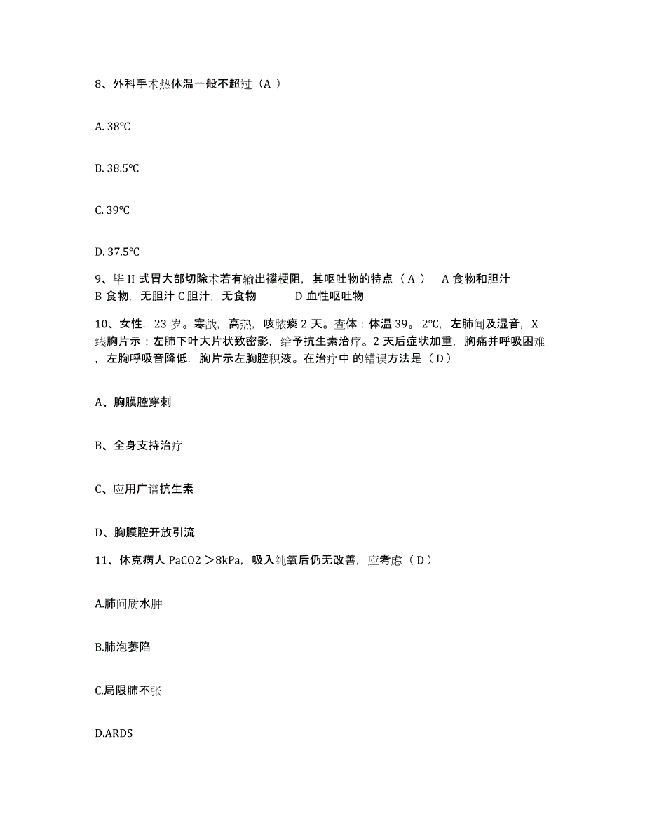 备考2025宁夏石嘴山市石嘴山区妇幼保健所护士招聘基础试题库和答案要点_第3页