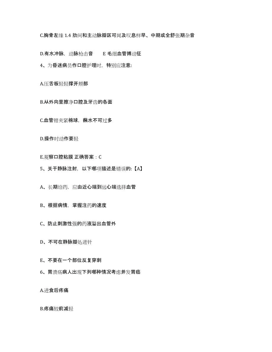 备考2025北京市丰台区右外医院护士招聘通关试题库(有答案)_第2页