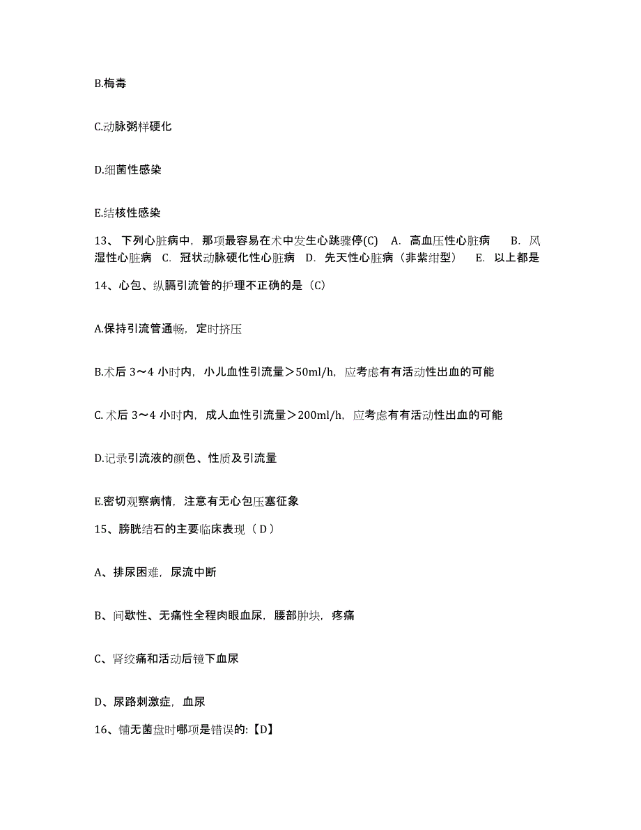 备考2025安徽省淮南市淮南矿务局职业病防治院护士招聘通关题库(附答案)_第4页