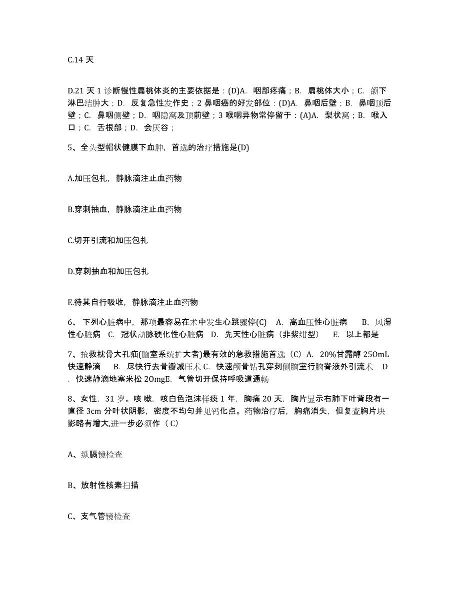 备考2025内蒙古扎赉特旗乌兰医院护士招聘自我提分评估(附答案)_第2页